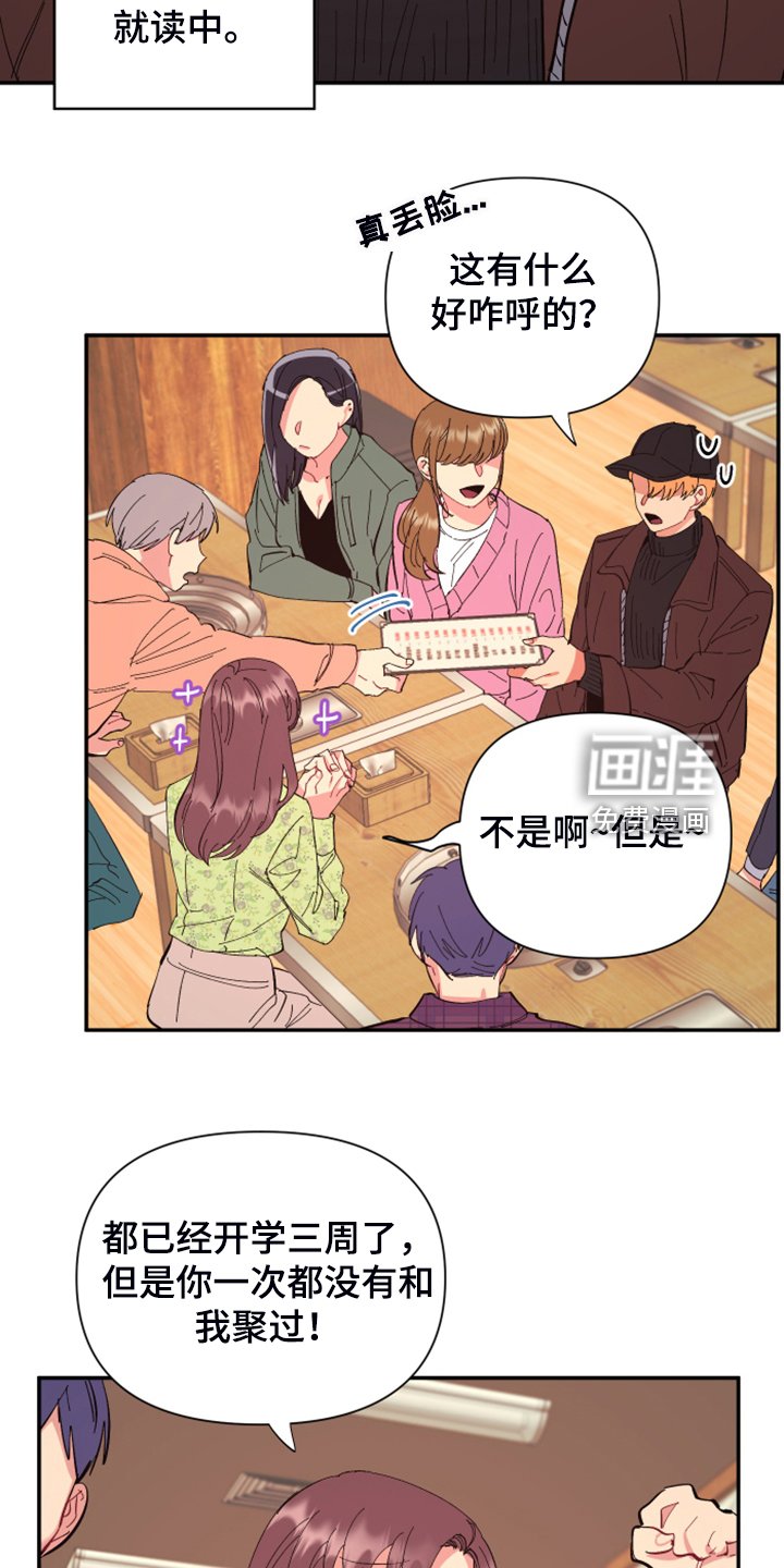 第76章：【第二季】你居然来了