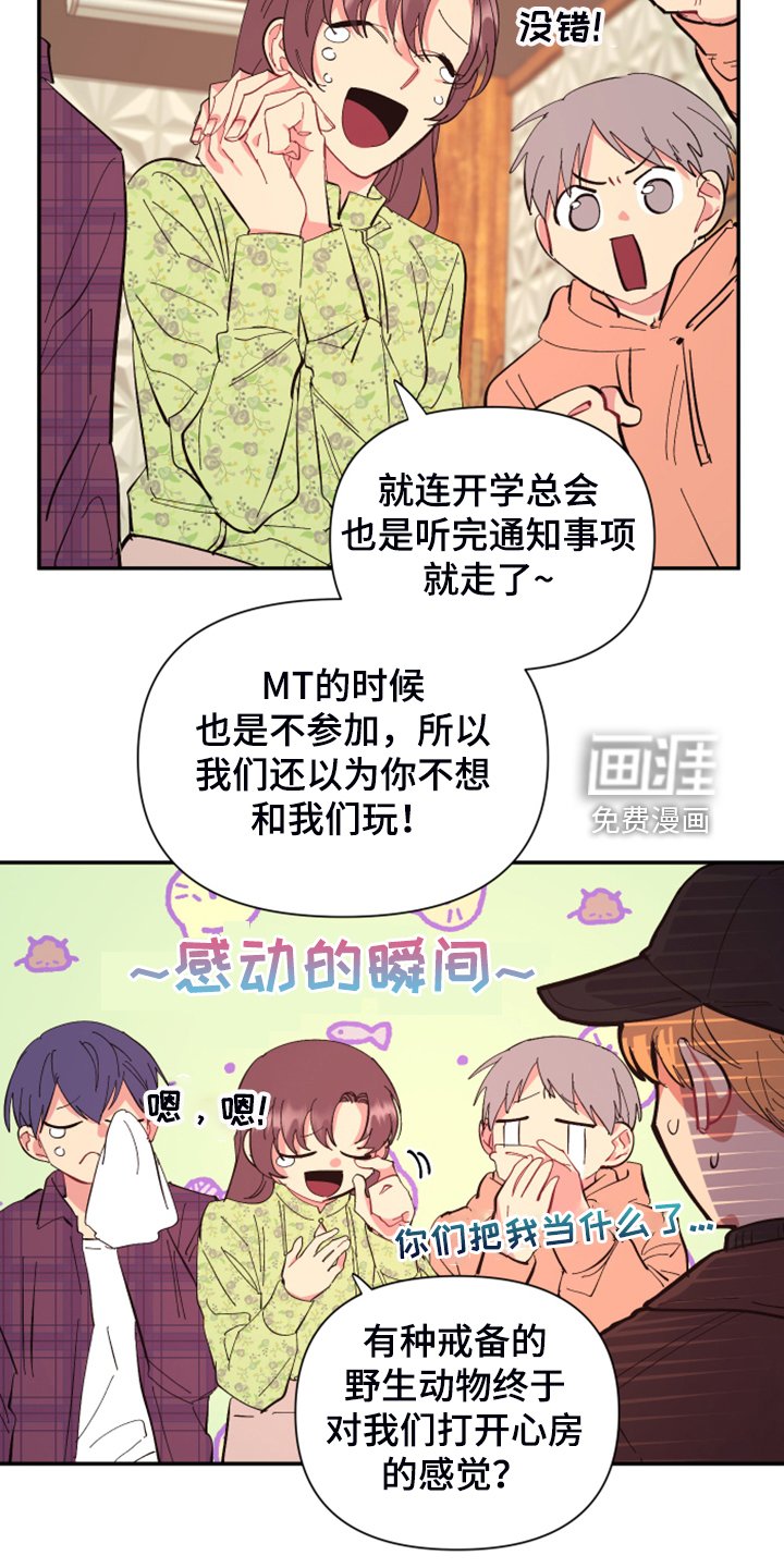 第76章：【第二季】你居然来了