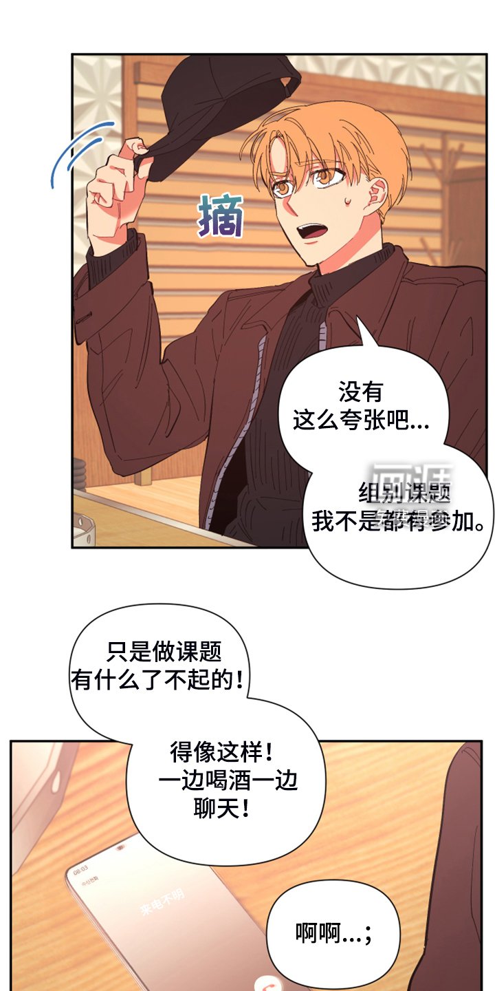 第76章：【第二季】你居然来了