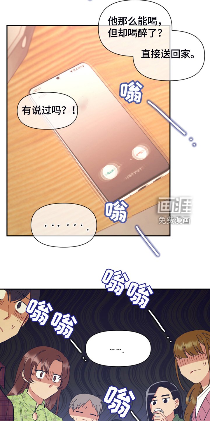 第76章：【第二季】你居然来了