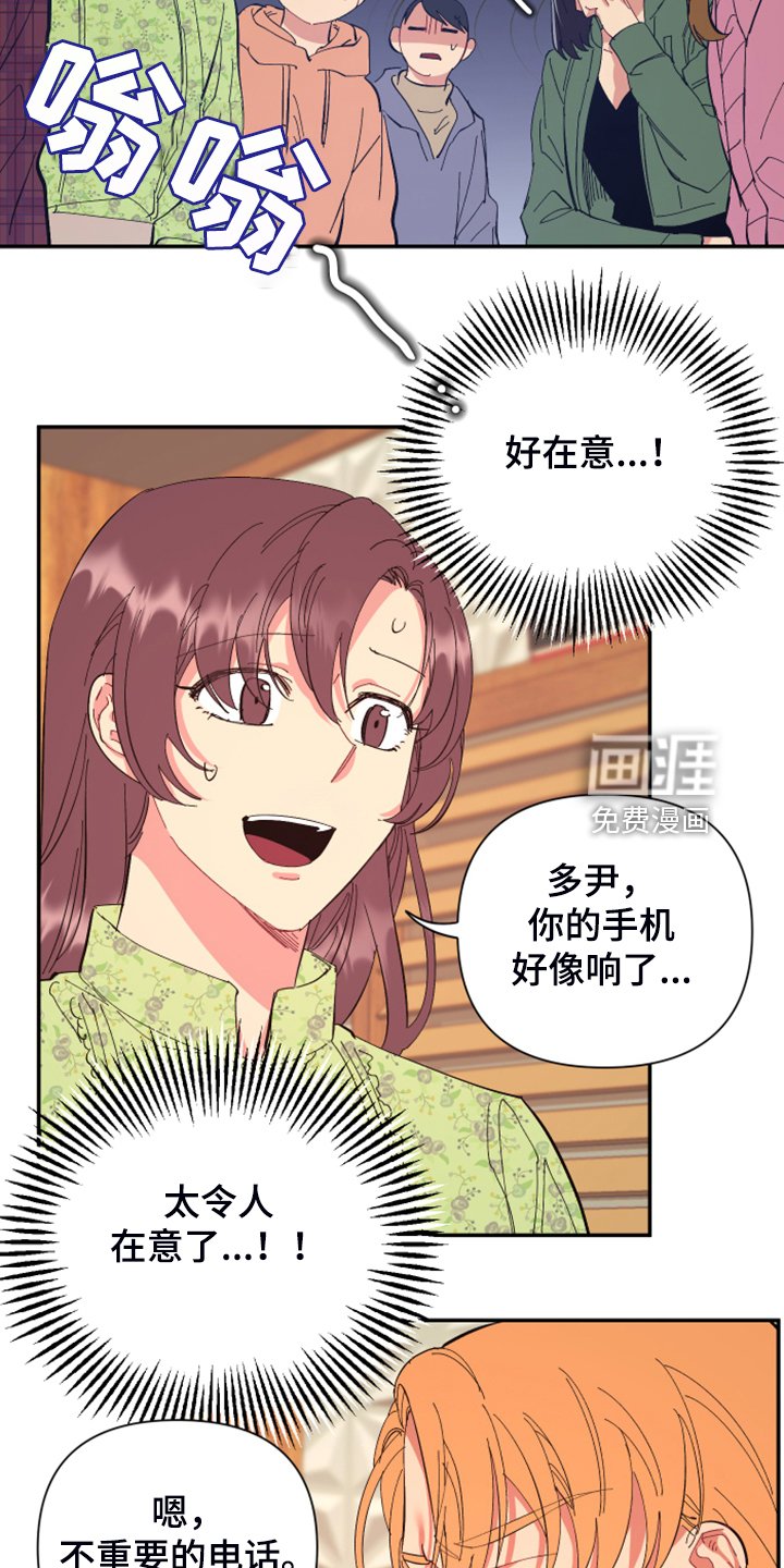 第76章：【第二季】你居然来了