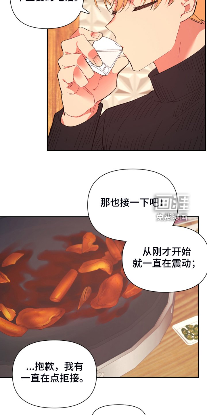 第76章：【第二季】你居然来了