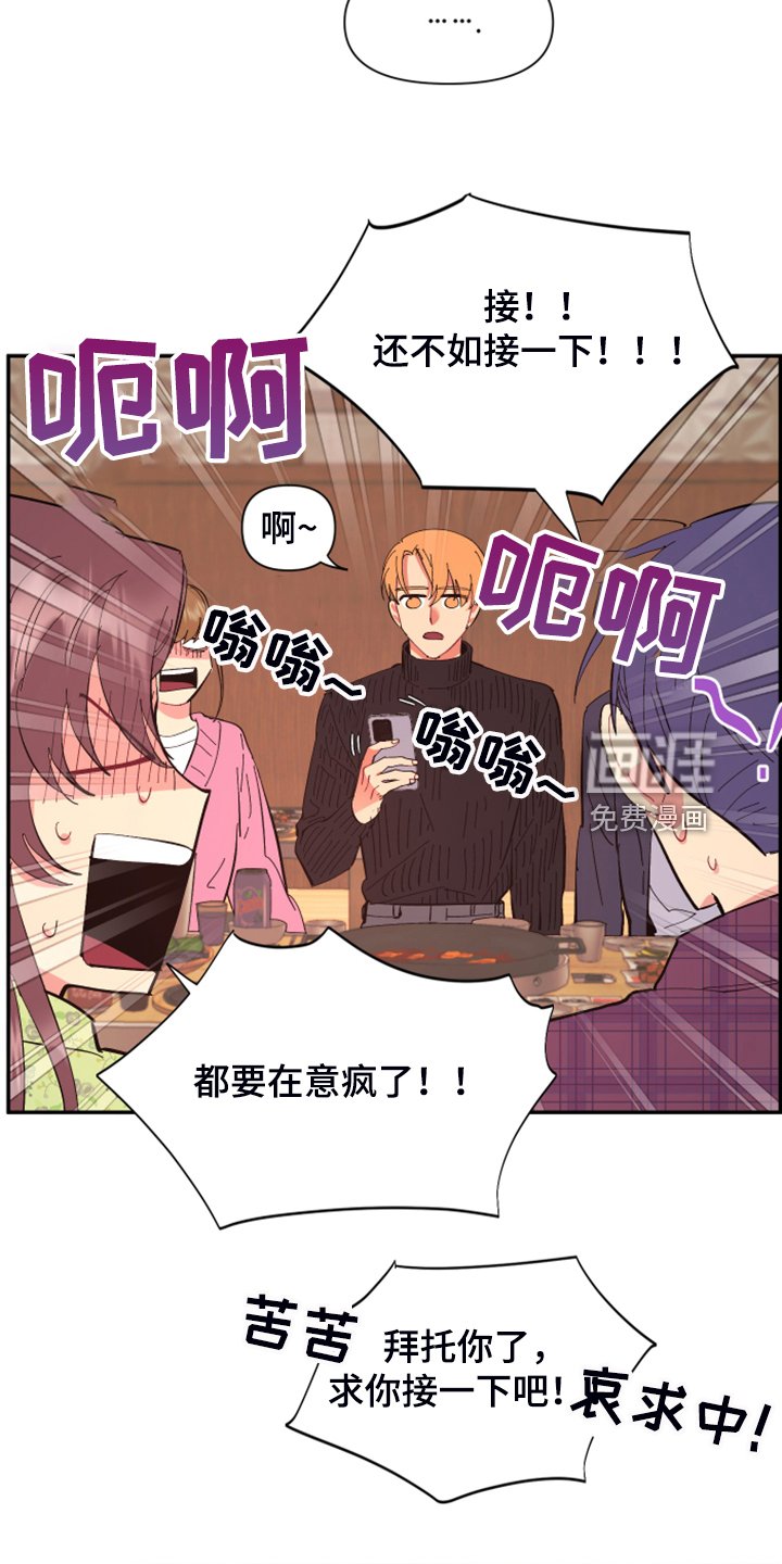 第76章：【第二季】你居然来了