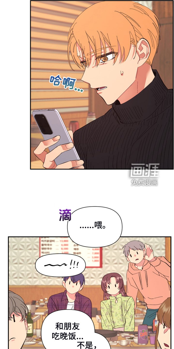第76章：【第二季】你居然来了