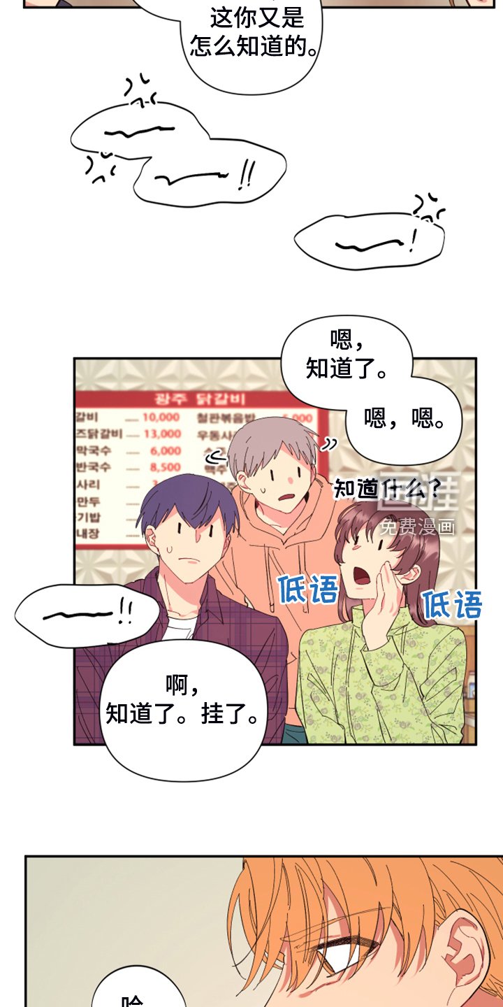 第76章：【第二季】你居然来了