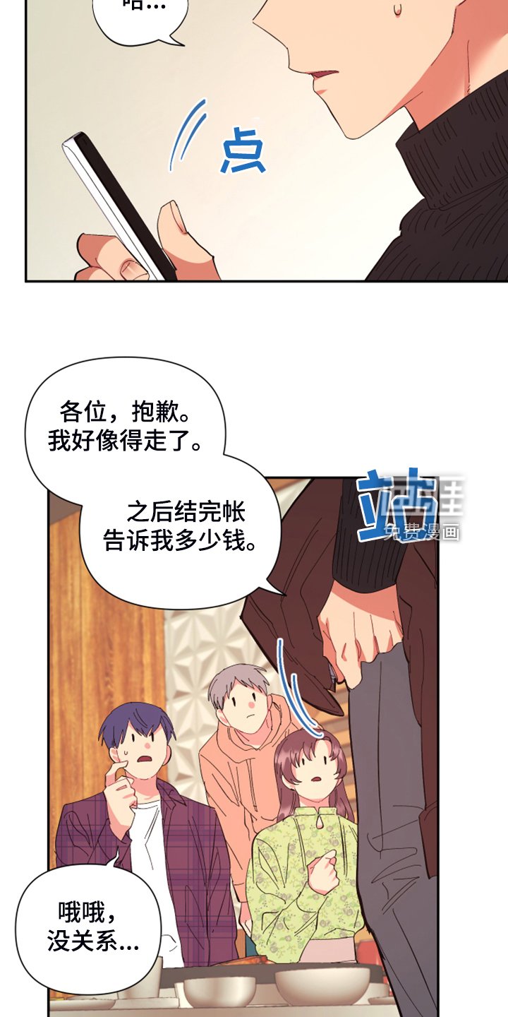 第76章：【第二季】你居然来了