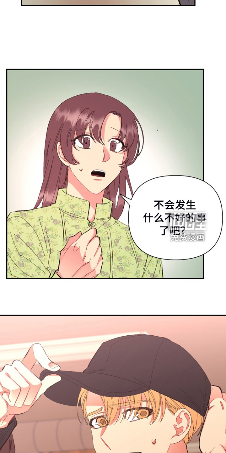 第76章：【第二季】你居然来了