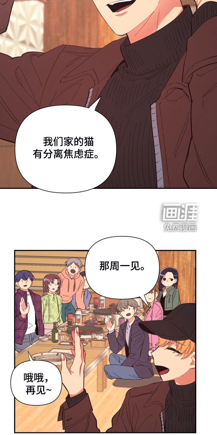 第76章：【第二季】你居然来了