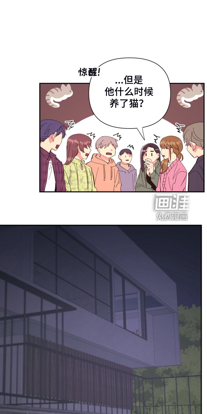 第76章：【第二季】你居然来了
