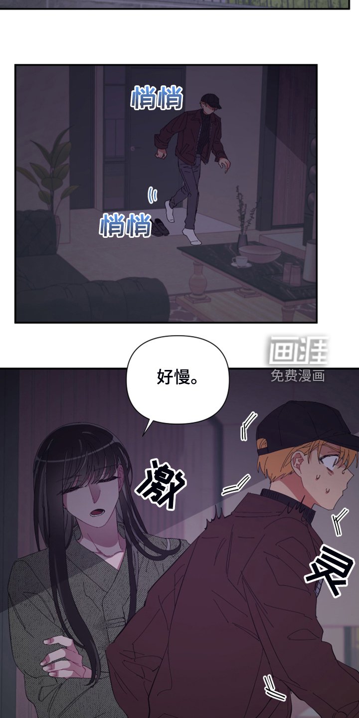 第76章：【第二季】你居然来了