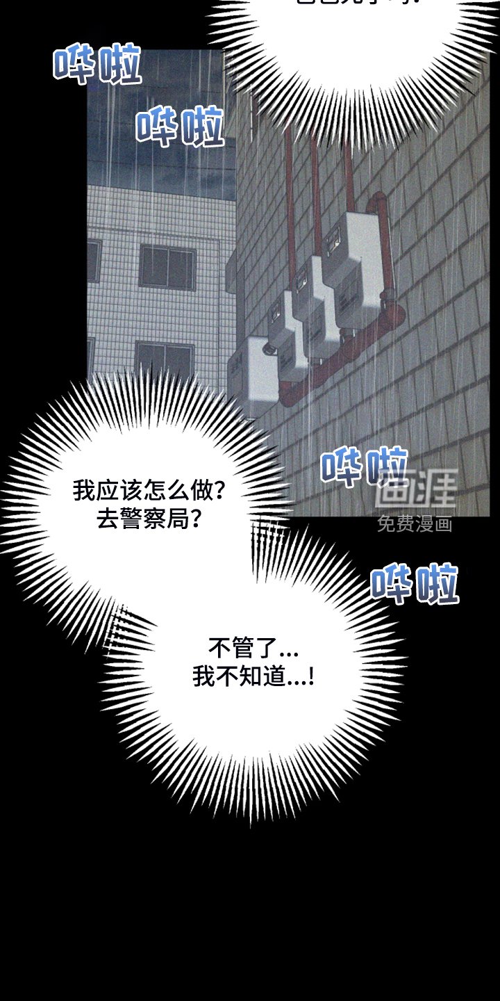 第77章：【第二季】小屁孩不能喝酒