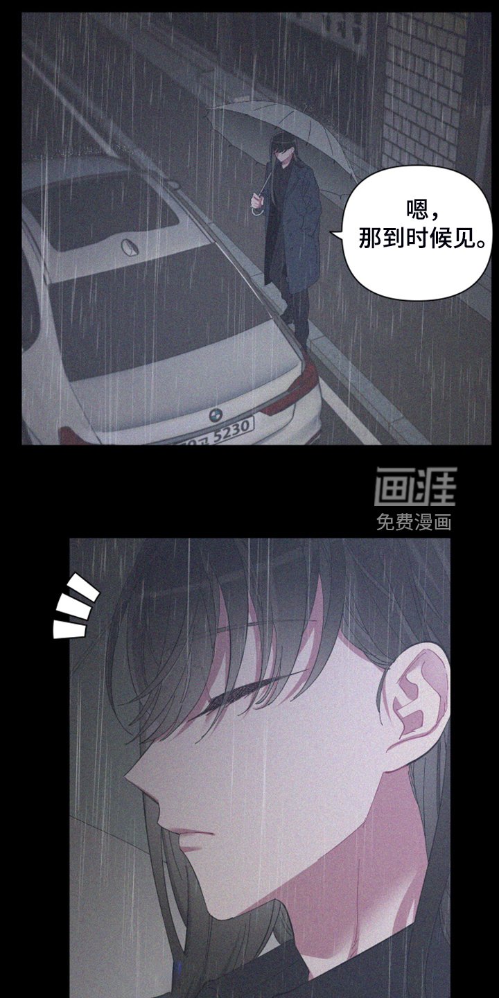 第77章：【第二季】小屁孩不能喝酒