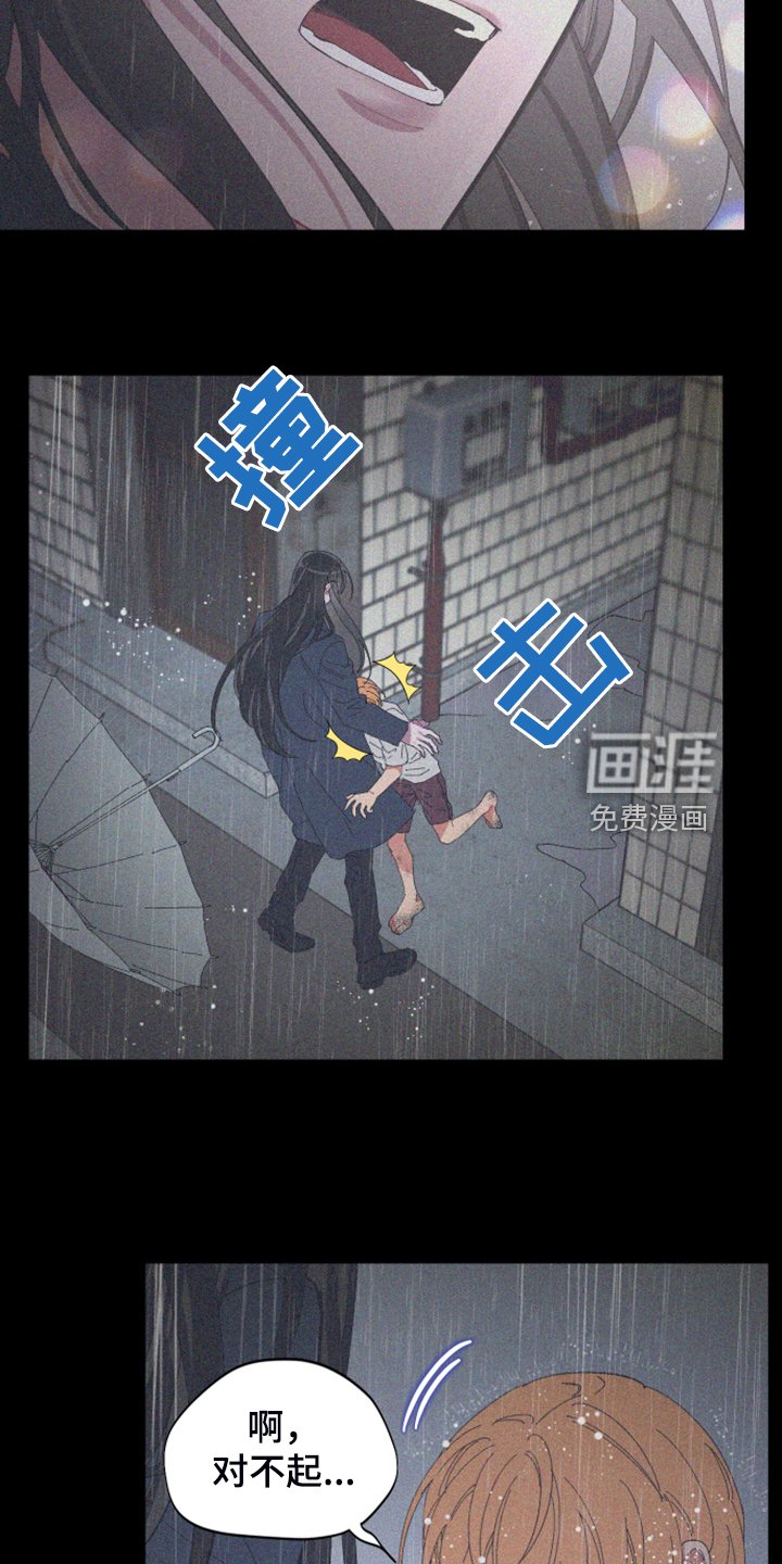 第77章：【第二季】小屁孩不能喝酒