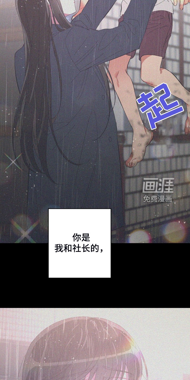 第77章：【第二季】小屁孩不能喝酒