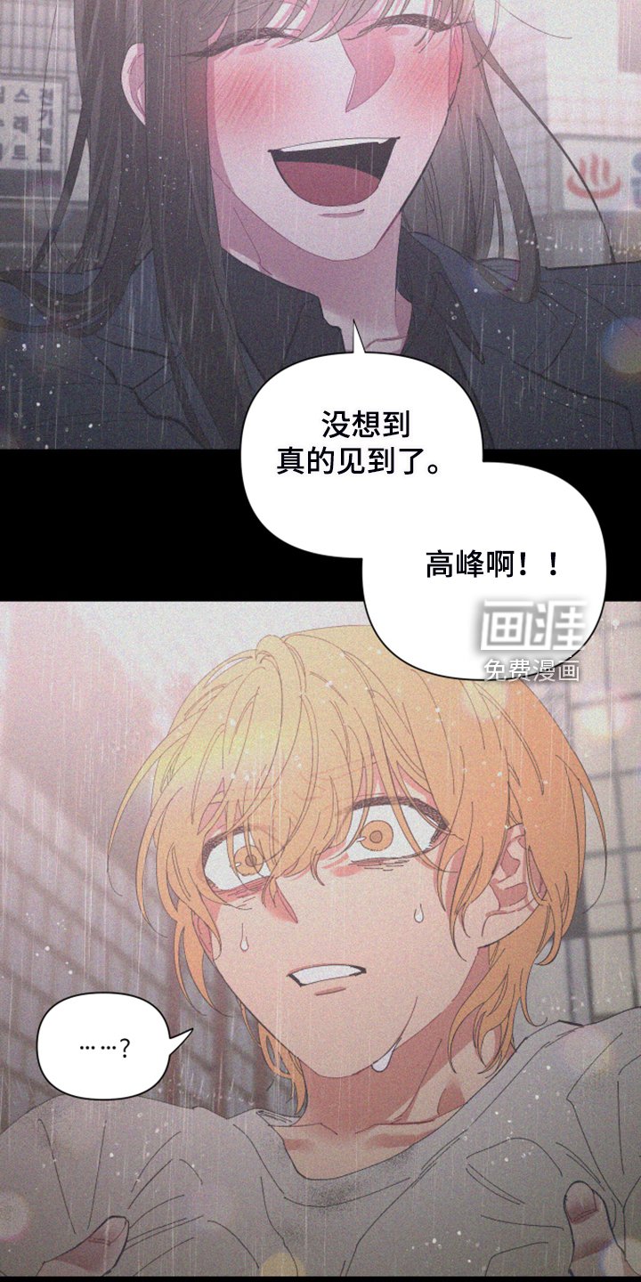 第77章：【第二季】小屁孩不能喝酒