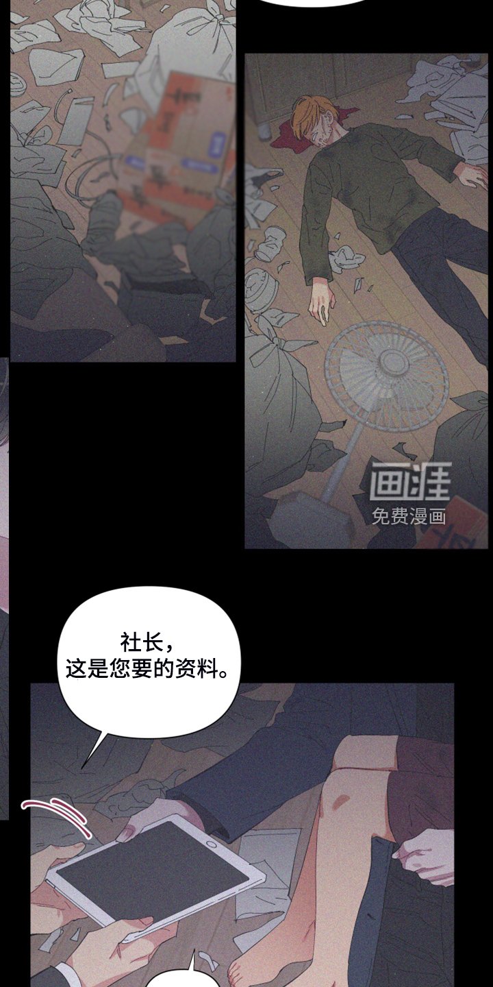 第78章：【第二季】跟她回家