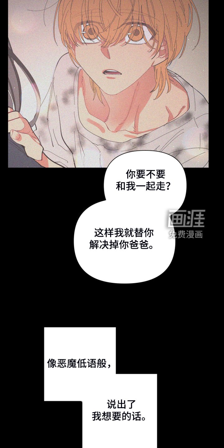 第78章：【第二季】跟她回家