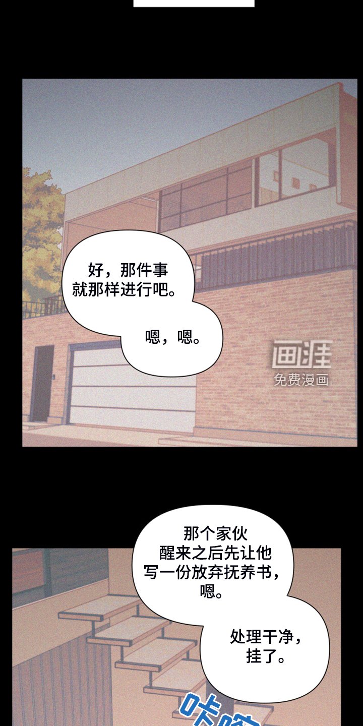 第78章：【第二季】跟她回家