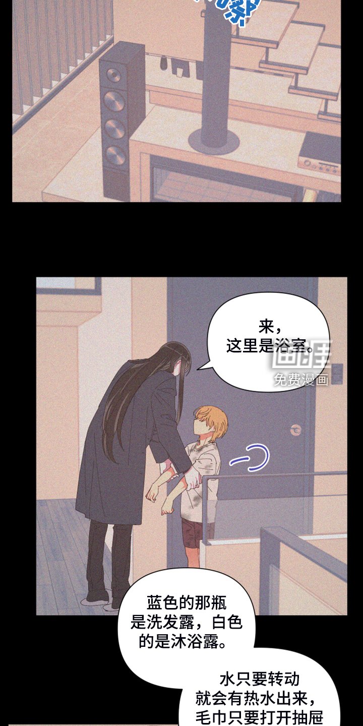 第78章：【第二季】跟她回家