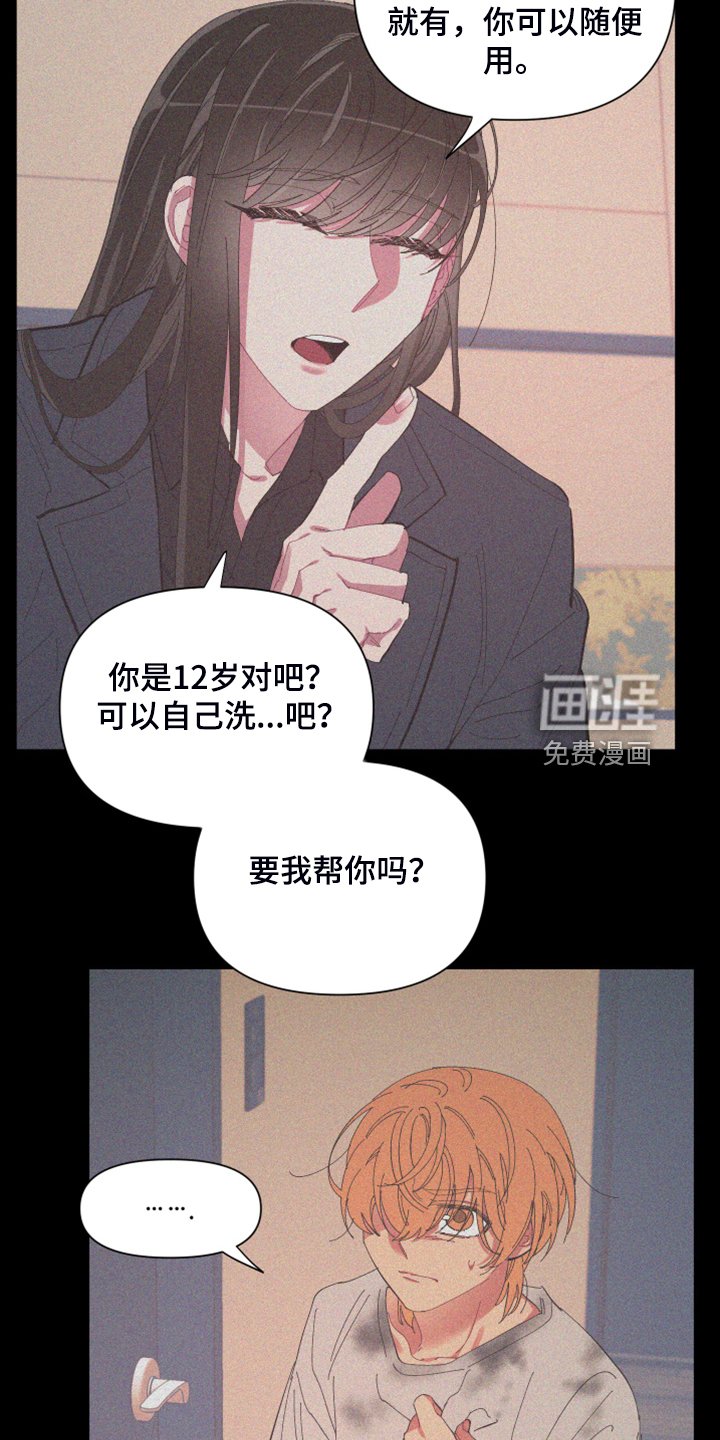 第78章：【第二季】跟她回家