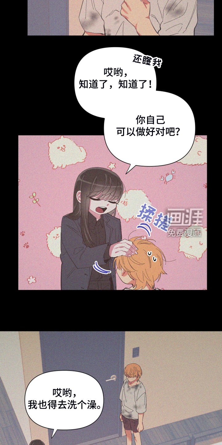 第78章：【第二季】跟她回家