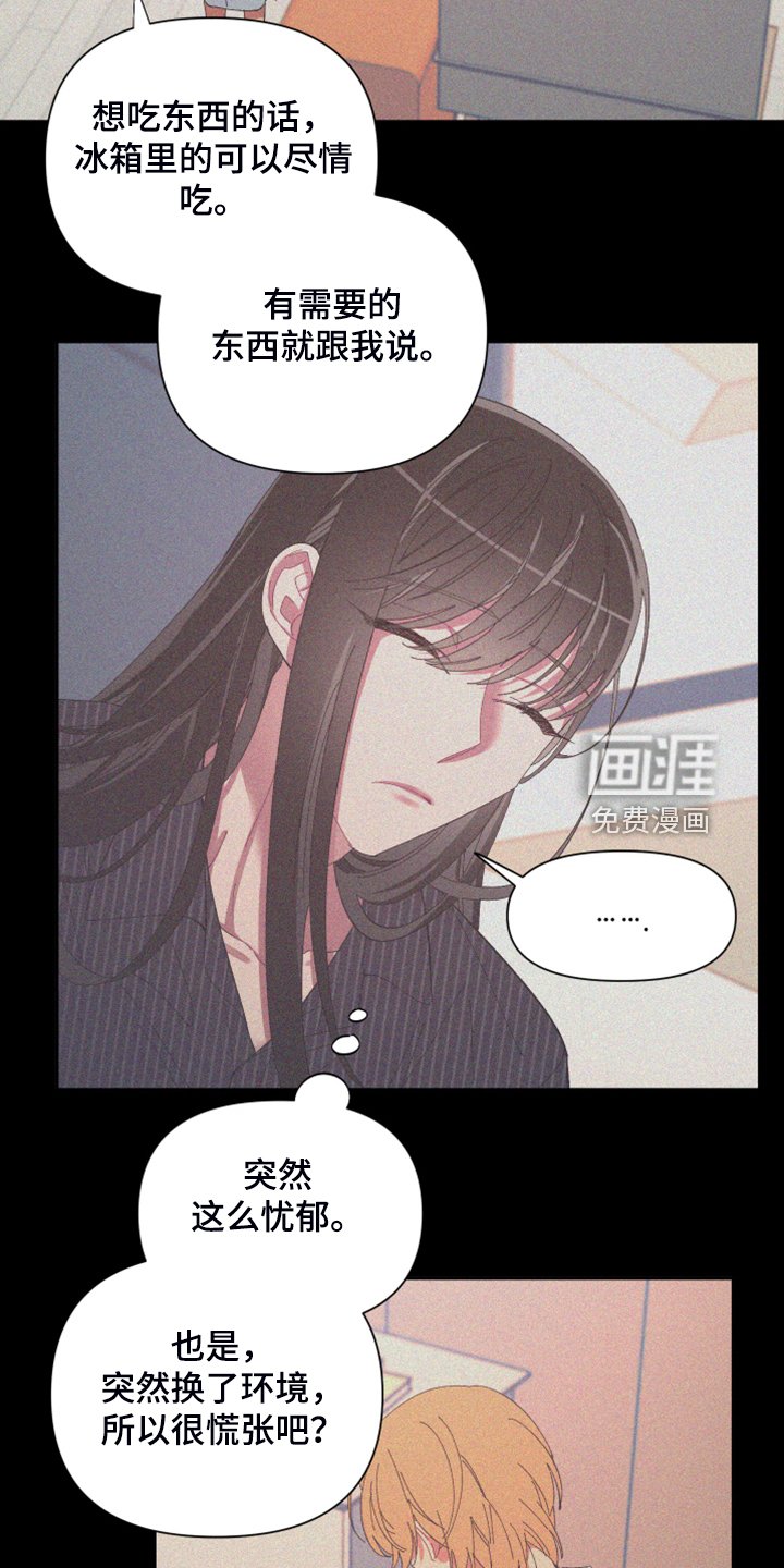 第78章：【第二季】跟她回家