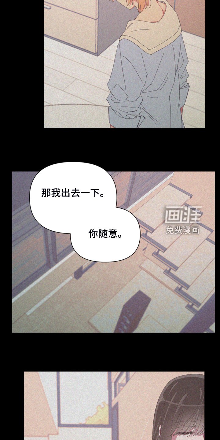第78章：【第二季】跟她回家