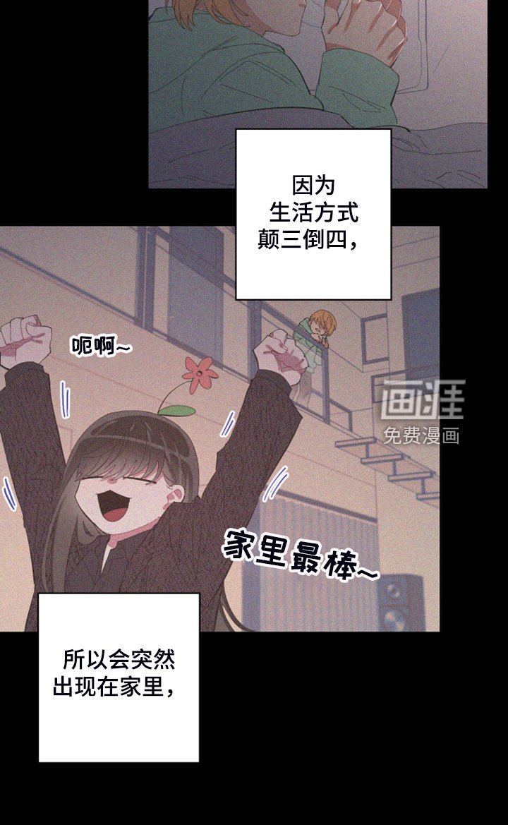 第78章：【第二季】跟她回家