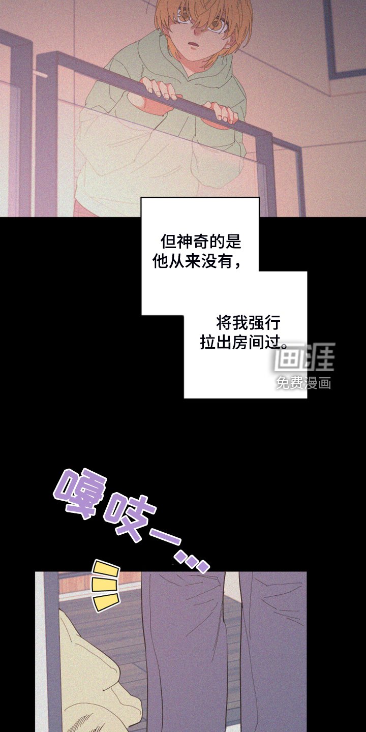 第79章：【第二季】不一样的人