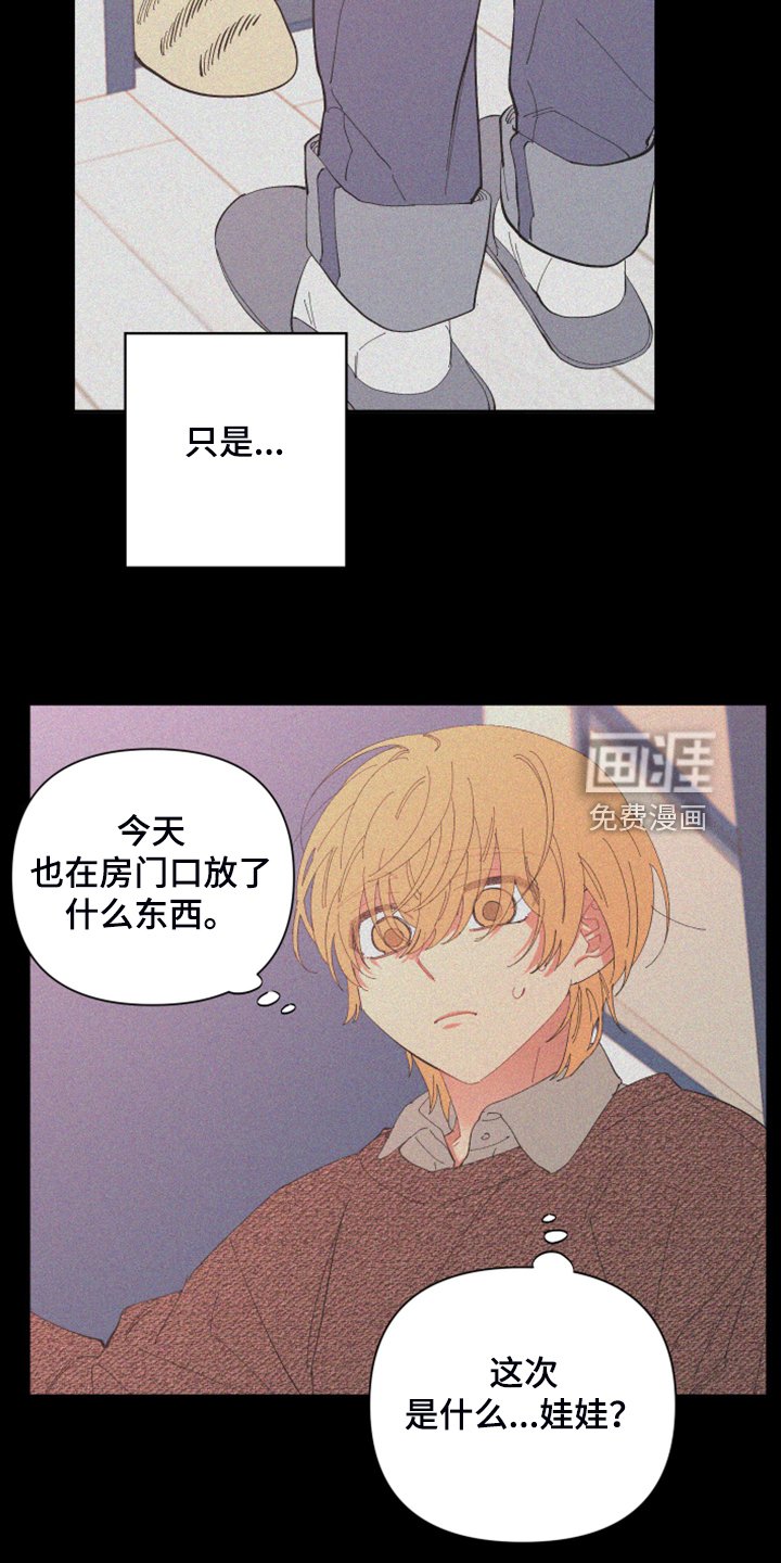 第79章：【第二季】不一样的人