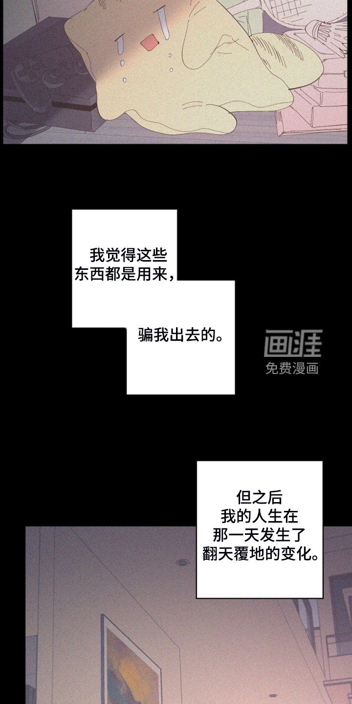 第79章：【第二季】不一样的人