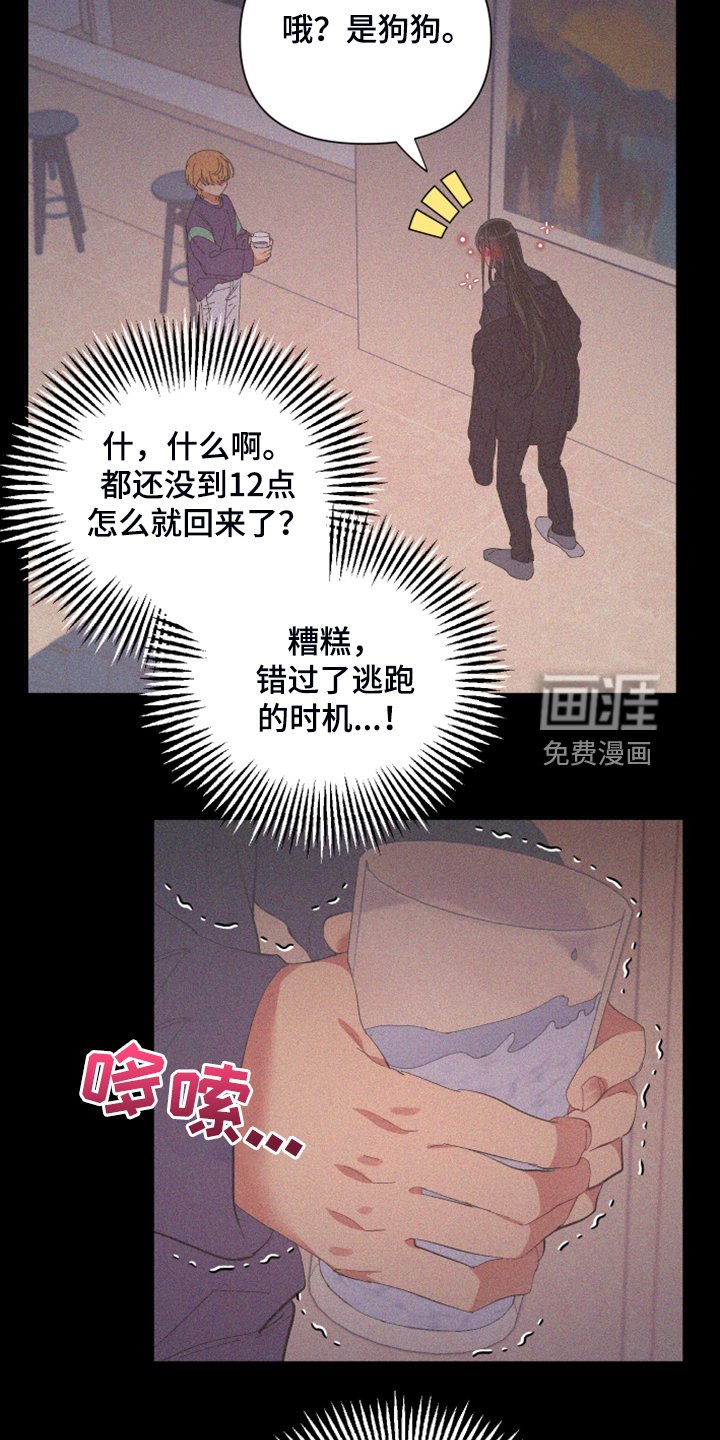 第79章：【第二季】不一样的人