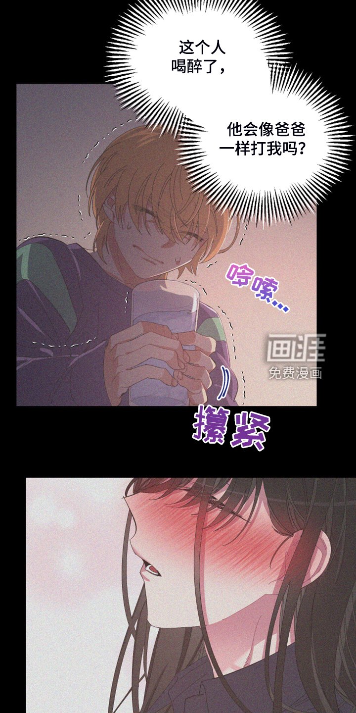 第79章：【第二季】不一样的人