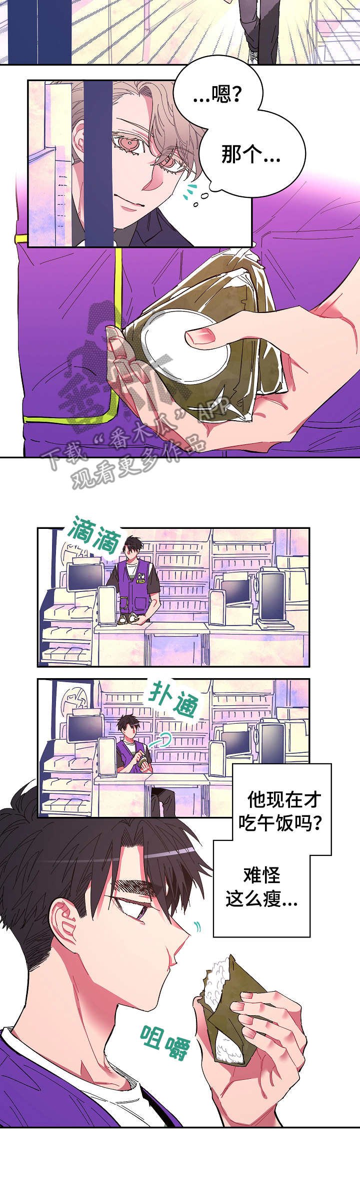 第8章：便当