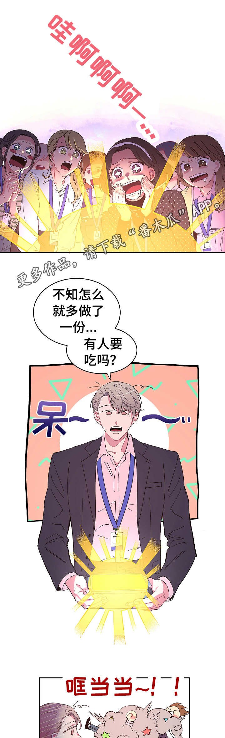 第8章：便当