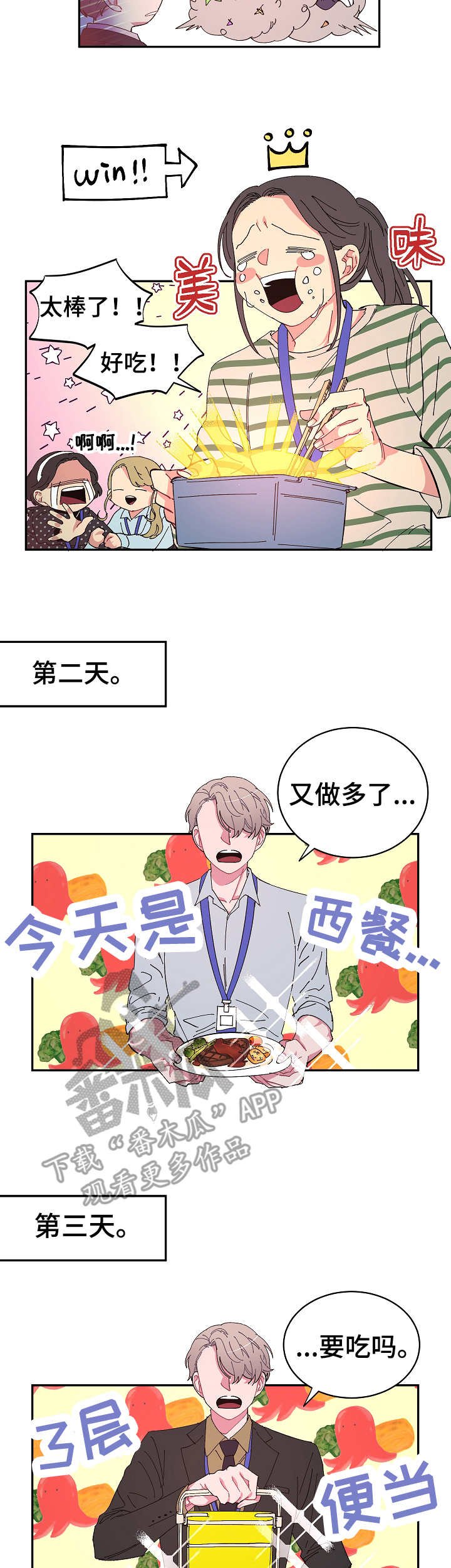 第8章：便当