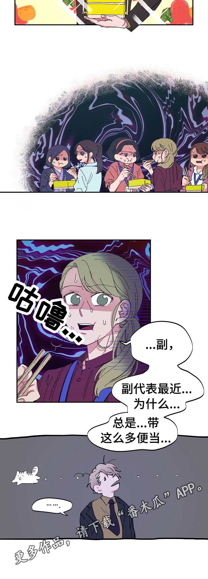 第8章：便当