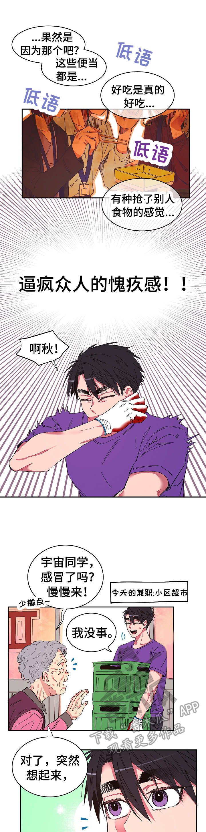 第8章：便当