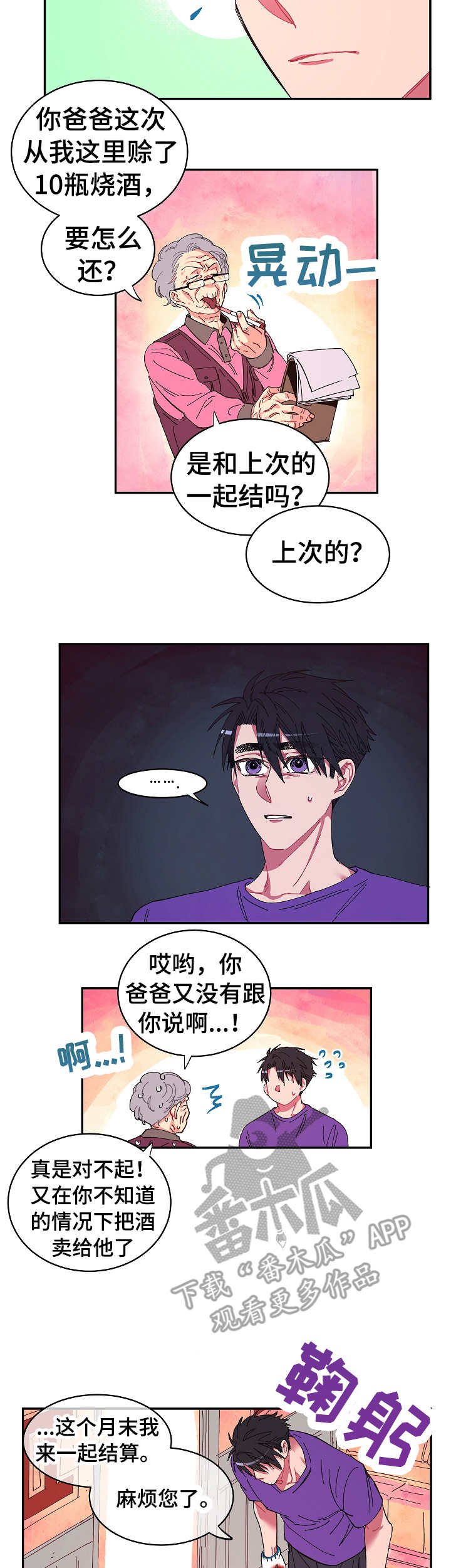 第8章：便当