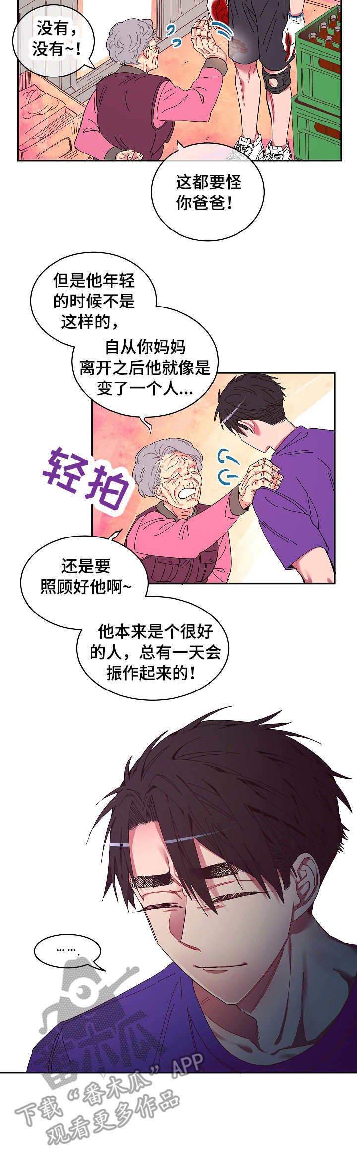 第8章：便当
