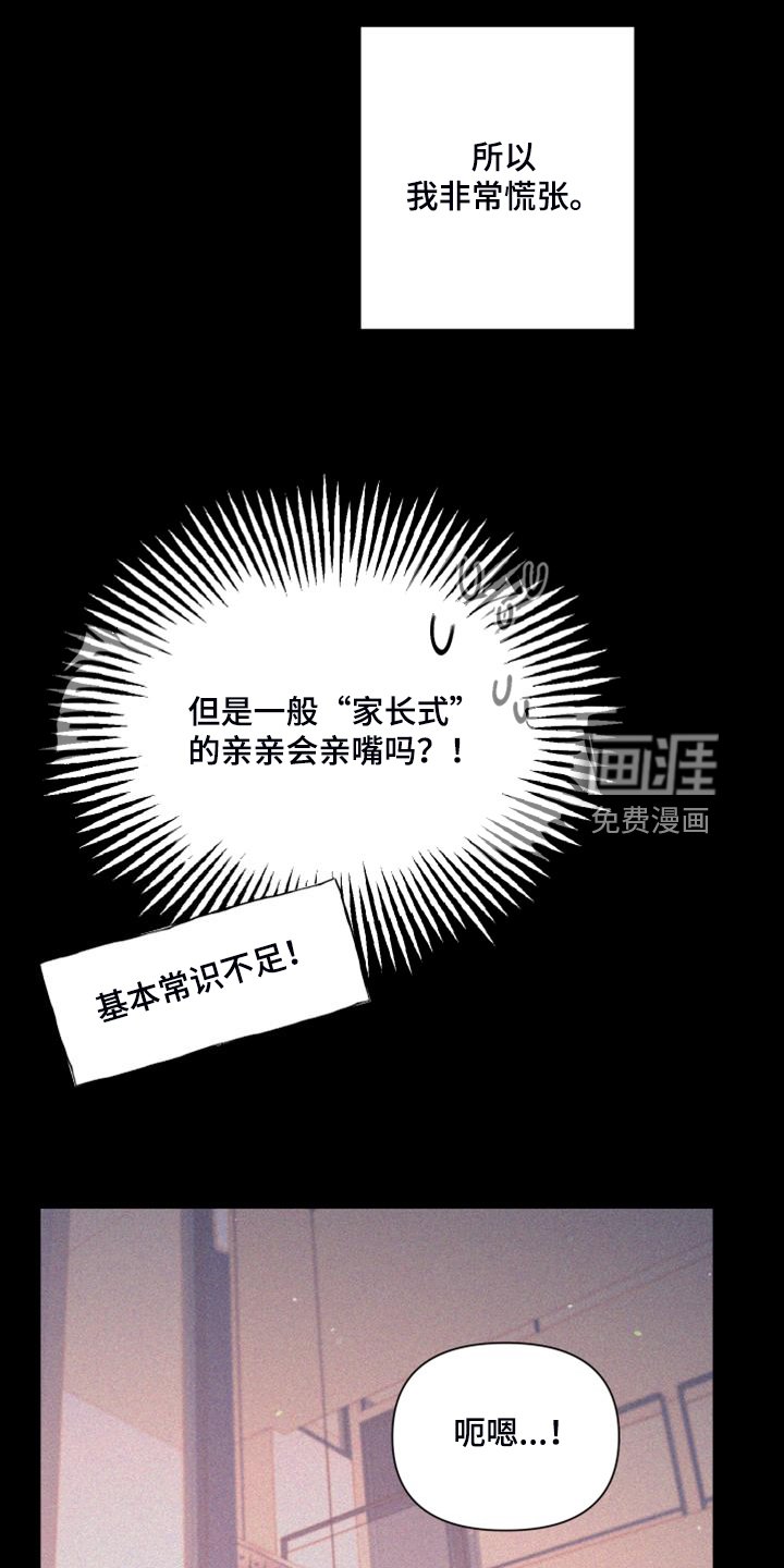 第80章：【第二季】从来没这样过