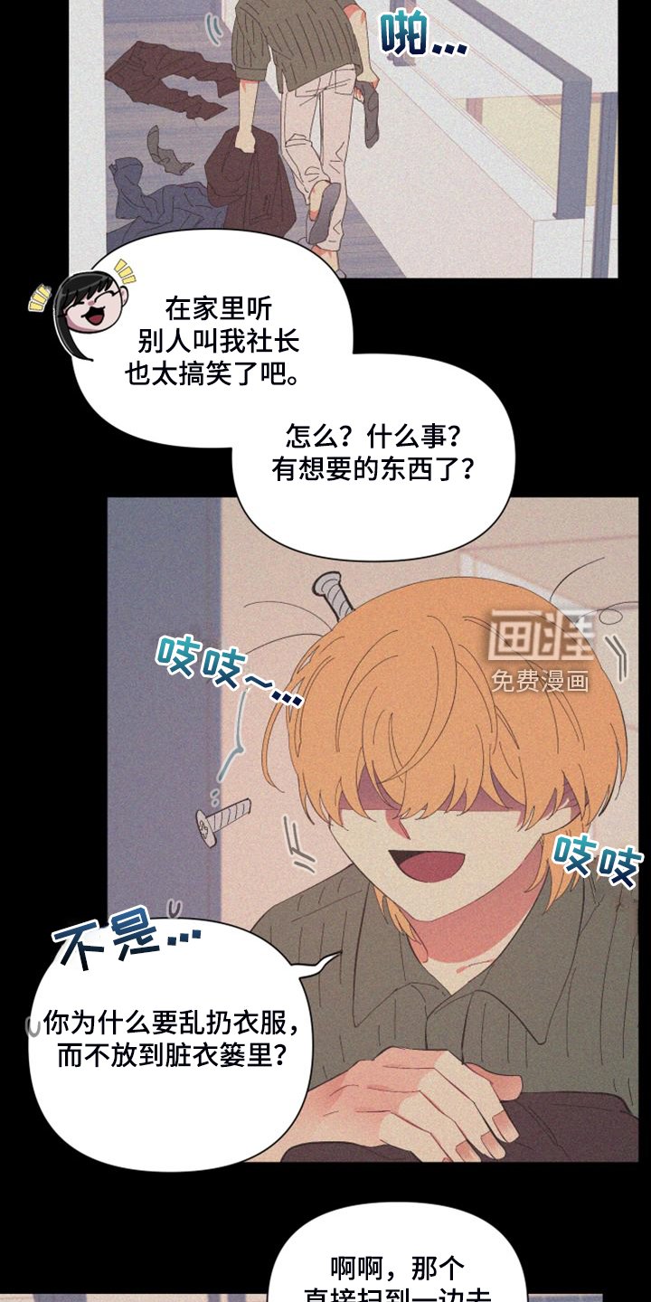 第81章：【第二季】你真的聪明