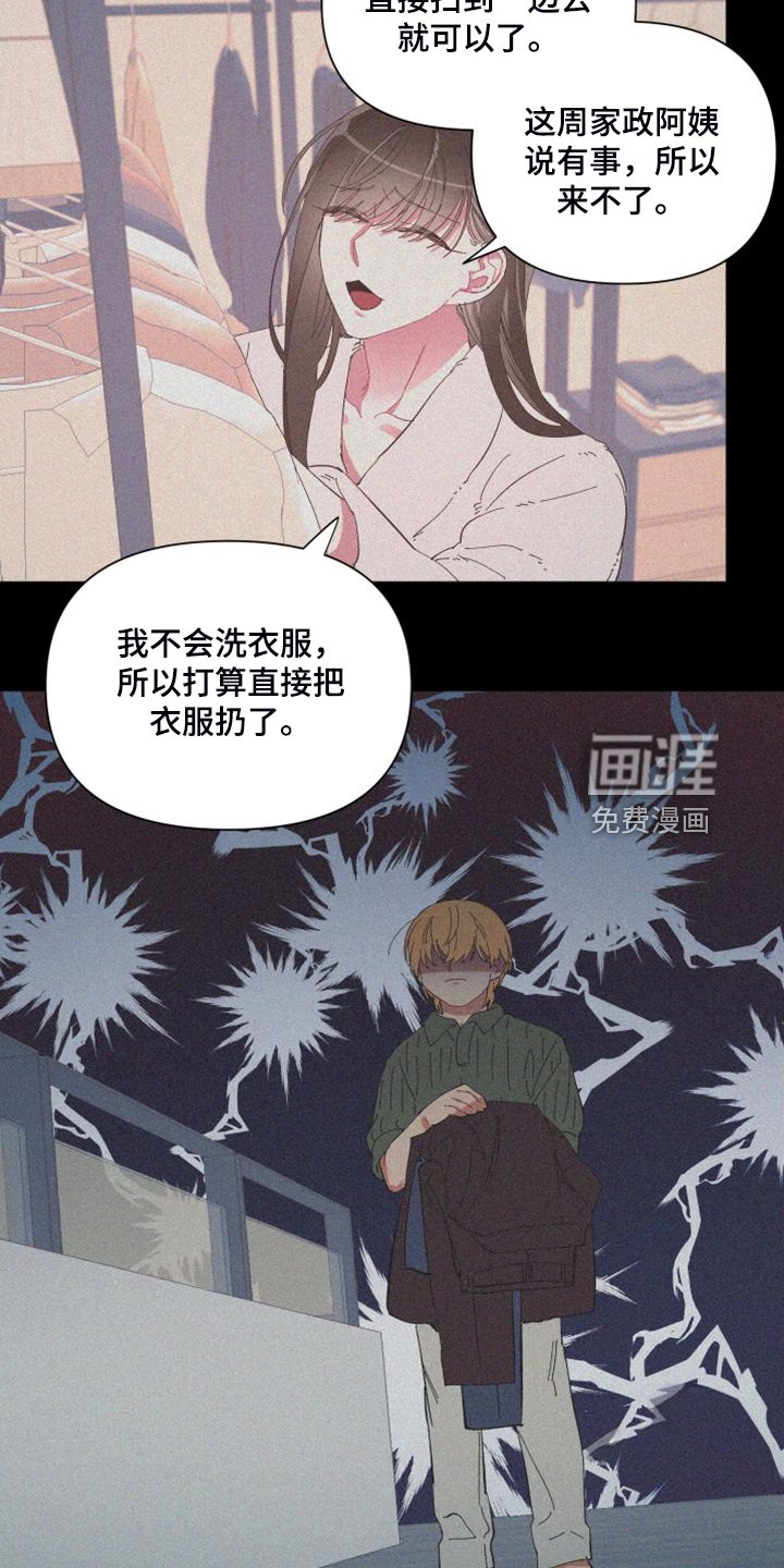 第81章：【第二季】你真的聪明
