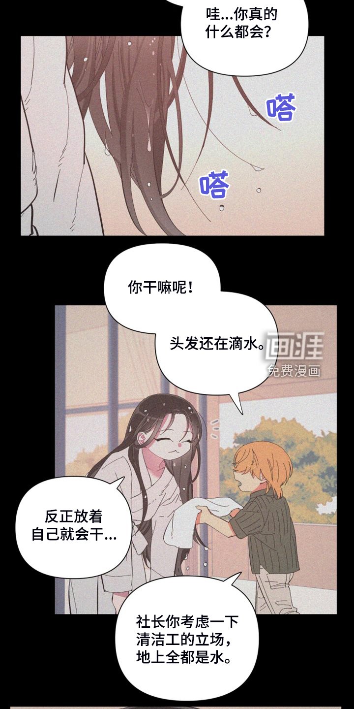 第81章：【第二季】你真的聪明