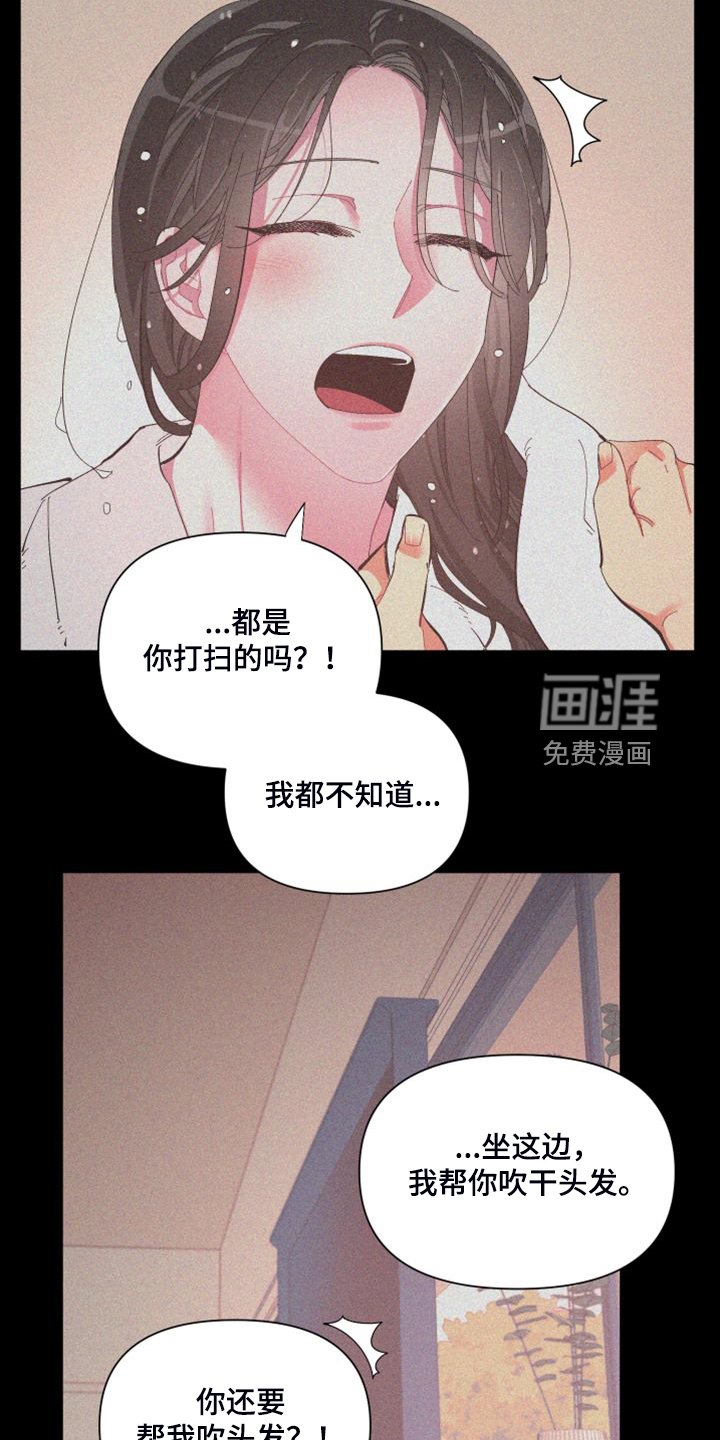 第81章：【第二季】你真的聪明