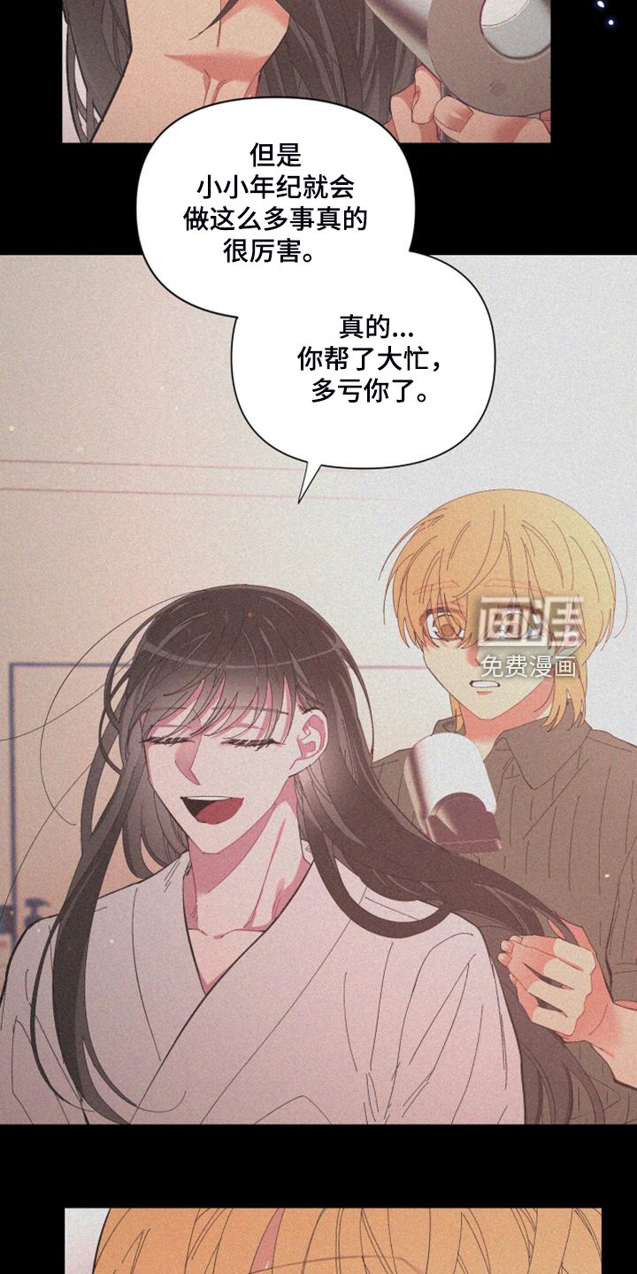 第81章：【第二季】你真的聪明