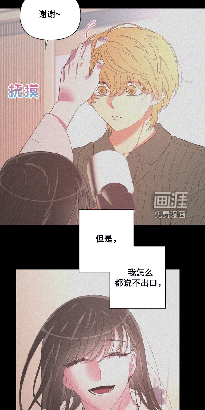 第81章：【第二季】你真的聪明