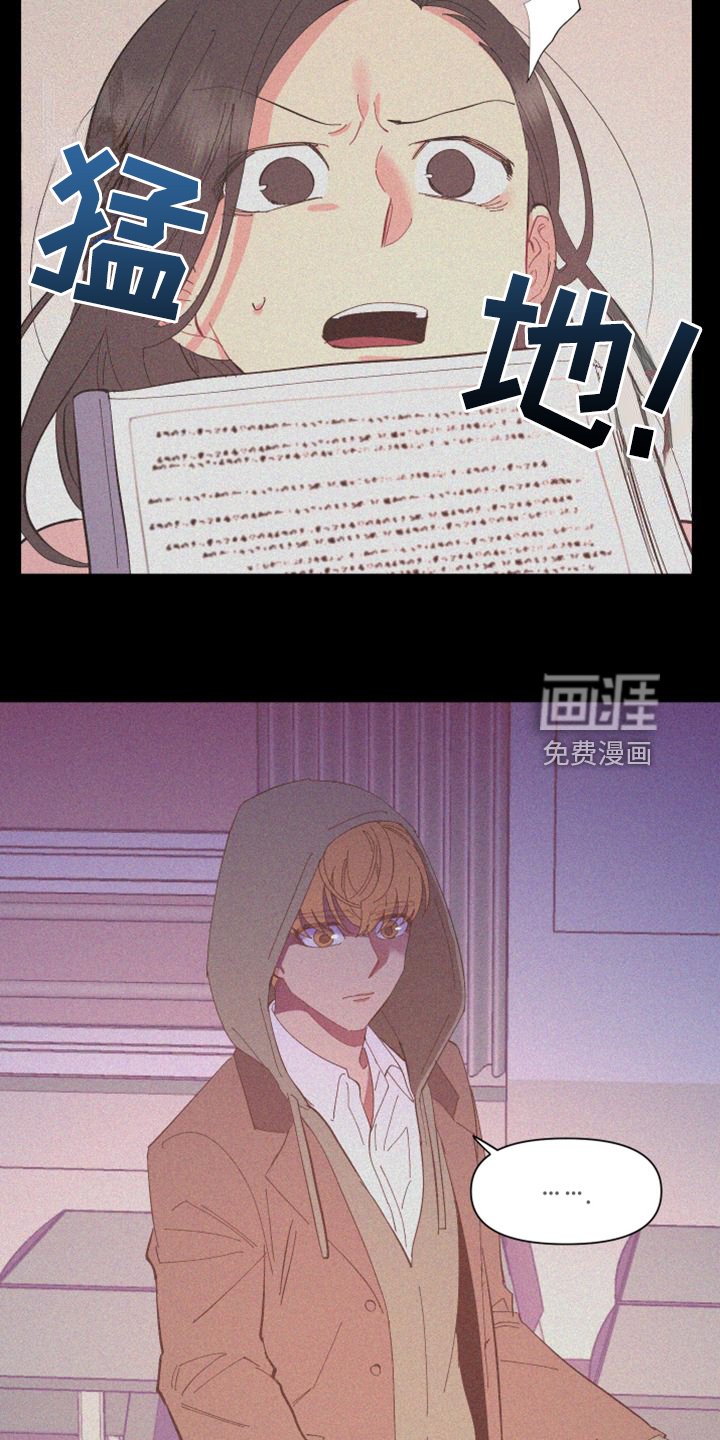 第82章：【第二季】校园传言
