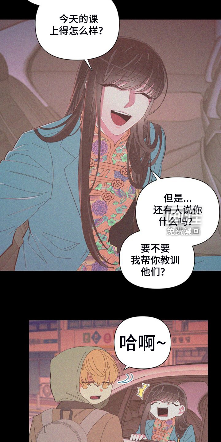 第82章：【第二季】校园传言