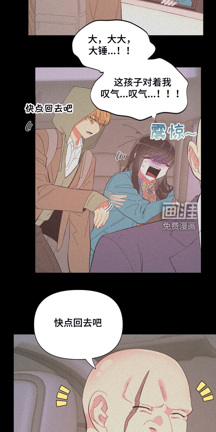 第82章：【第二季】校园传言